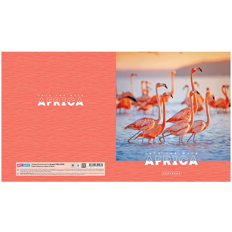 Тетрадь 96л., А5, клетка ArtSpace «Животные. Nature of Africa», эконом
