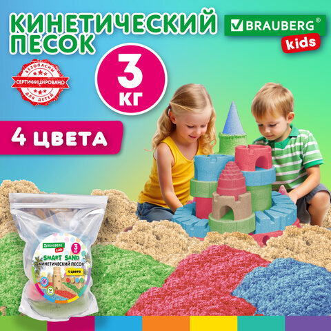 Песок для лепки кинетический, 4 цвета, 3000 г, пакет, BRAUBERG KIDS