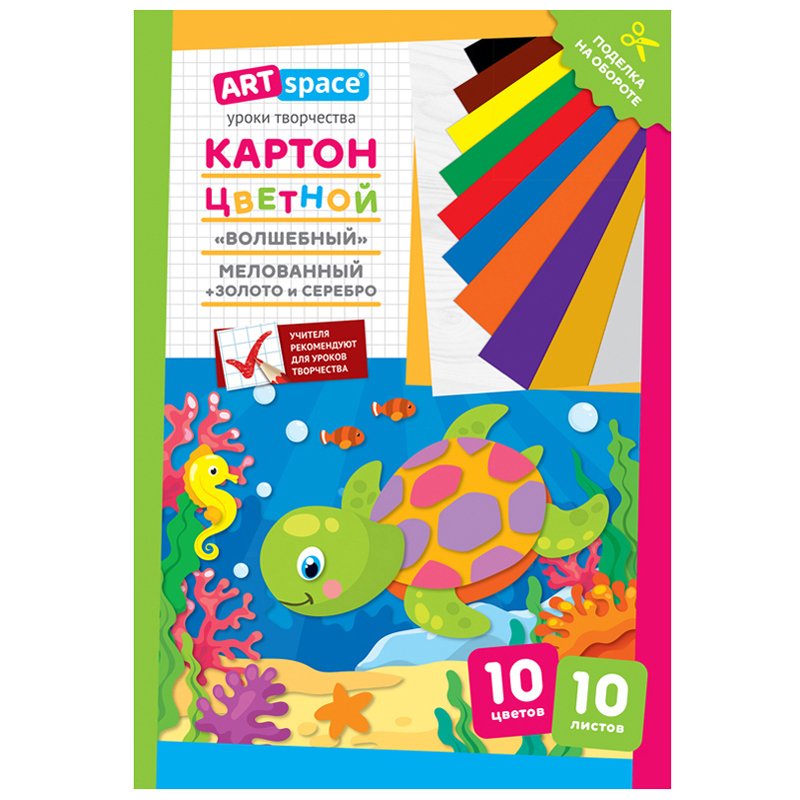 превью Картон цветной A4, ArtSpace, 10л., 10цв., «Волшебный»(золото, серебро), мелов. в папке, «Черепашка»