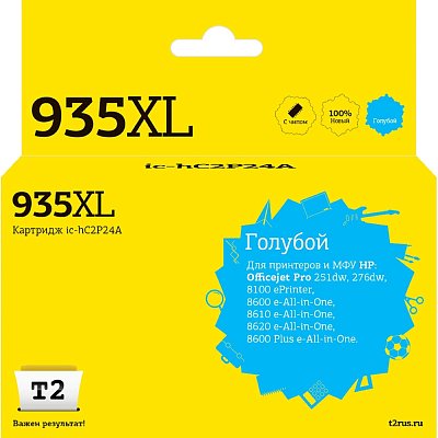 Картридж струйный T2 №935XL (IC-HC2P24A) гол. для HP Officejet Pro 6230/6830