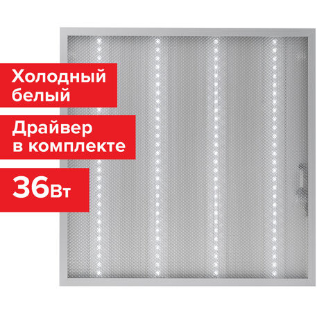 Светильник светодиодный с драйверомхолодный белыйАРМСТРОНГ SONNEN ЭКО6500 K595×595х19 мм36 Втпрозрачный237153