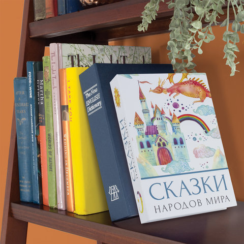 Сейф-книга «Сказки народов мира», 55×155×240 мм, ключевой замок, BRAUBERG