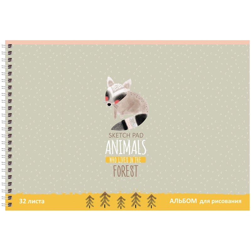 Альбом для рисования 32л., А4, на гребне BG «Animals forest»