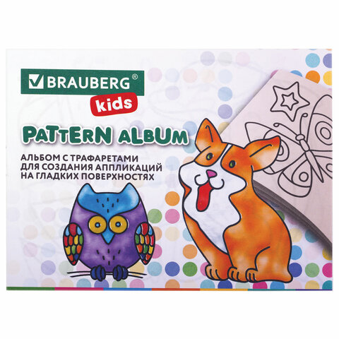 Краски витражные BRAUBERG KIDS, 10 ярких цветов, 10 туб по 20 мл, книга шаблонов