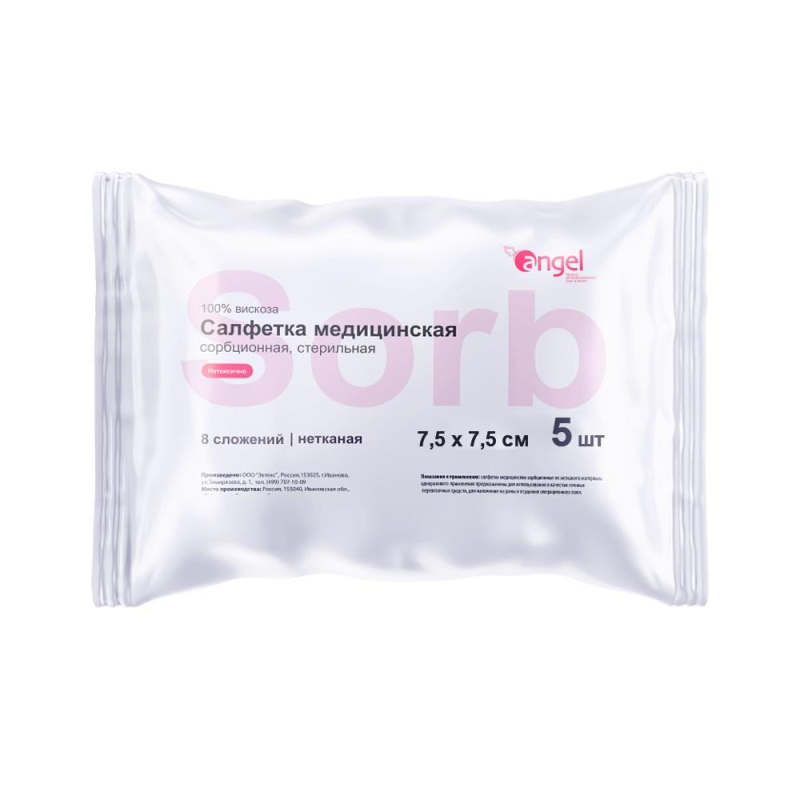 Салфетка сорб. неткан. мед. стер. 7.5×7.5,5шт/уп,8 сл. Angel