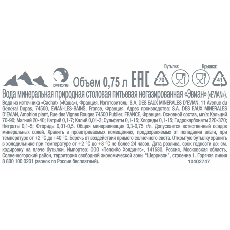 Вода минеральная Evian, негаз. ст/бут, 0.75 л