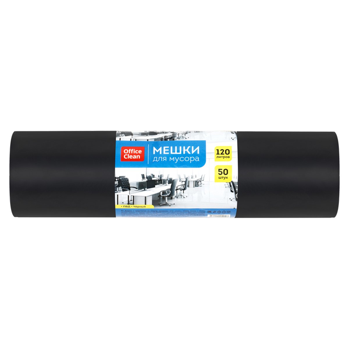 превью Мешки для мусора 120л OfficeClean ПВД, 62×102см, 25мкм, 50шт., черные, в рулоне