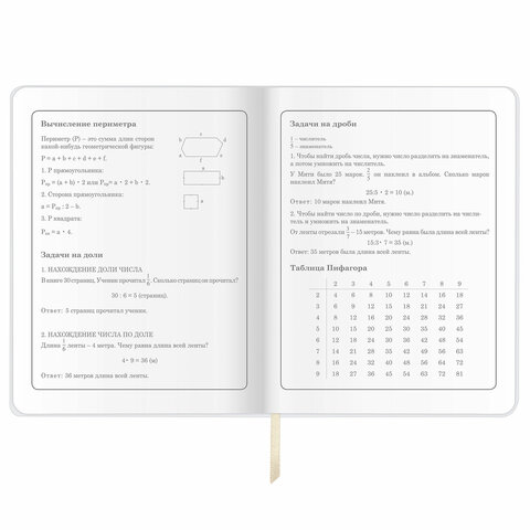 Дневник 1-4 класс 48 л., обложка кожзам (гибкая), печать, фольга, ЮНЛАНДИЯ, «Панда»