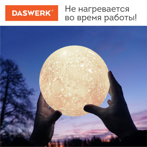 Ночник / детский светильник / LED лампа «Лунная ночь», 16 цветов, d=15 см, с пультом, DASWERK