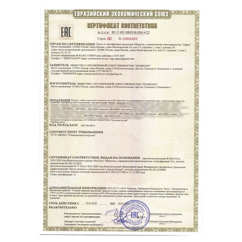 Пластилин классический BRAUBERG «KIDS»12 цветов240 гстекВЫСШЕЕ КАЧЕСТВО,106436