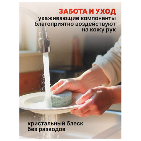 Средство для мытья посуды 450 мл, AOS «Сочная вишня»