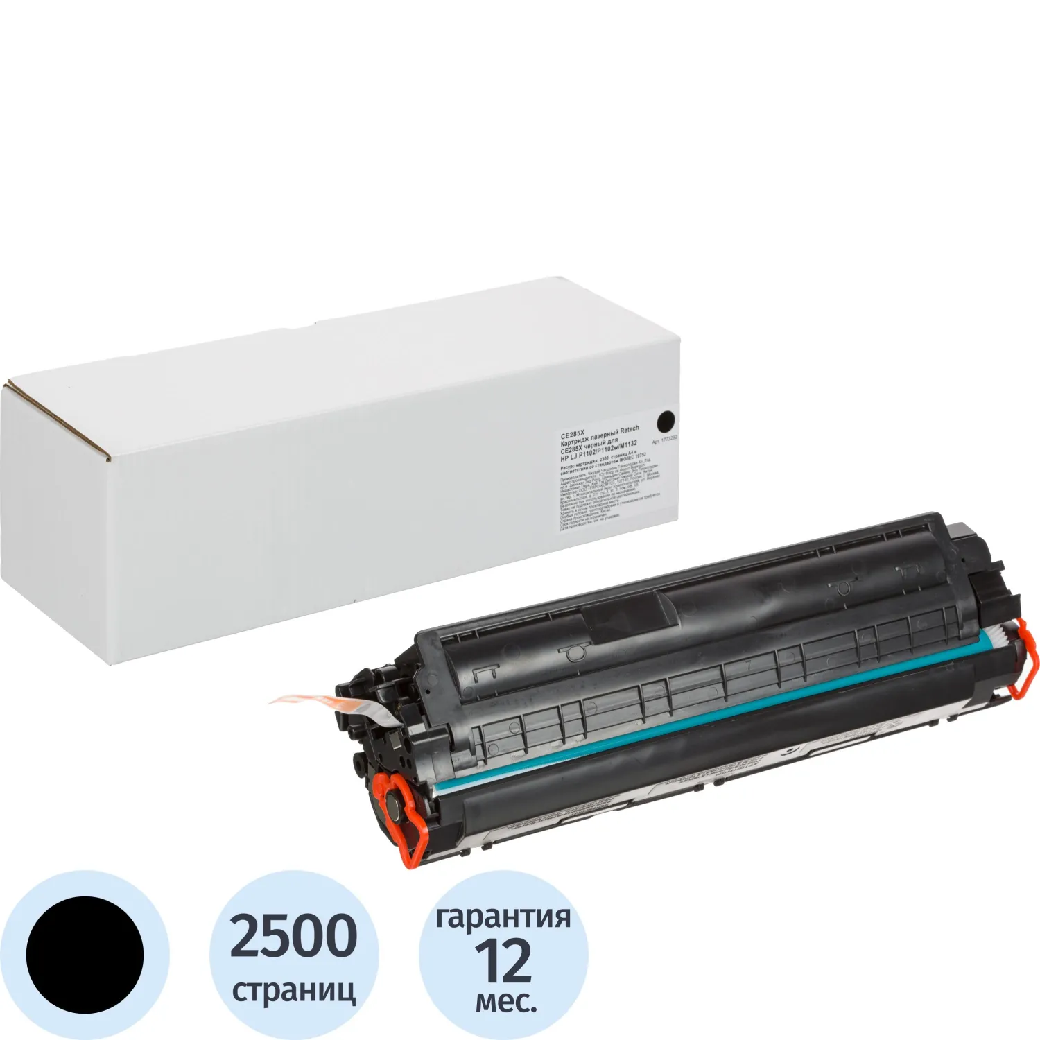 Картридж лазерный Retech 85X CE285X для HP чёрный совместимый