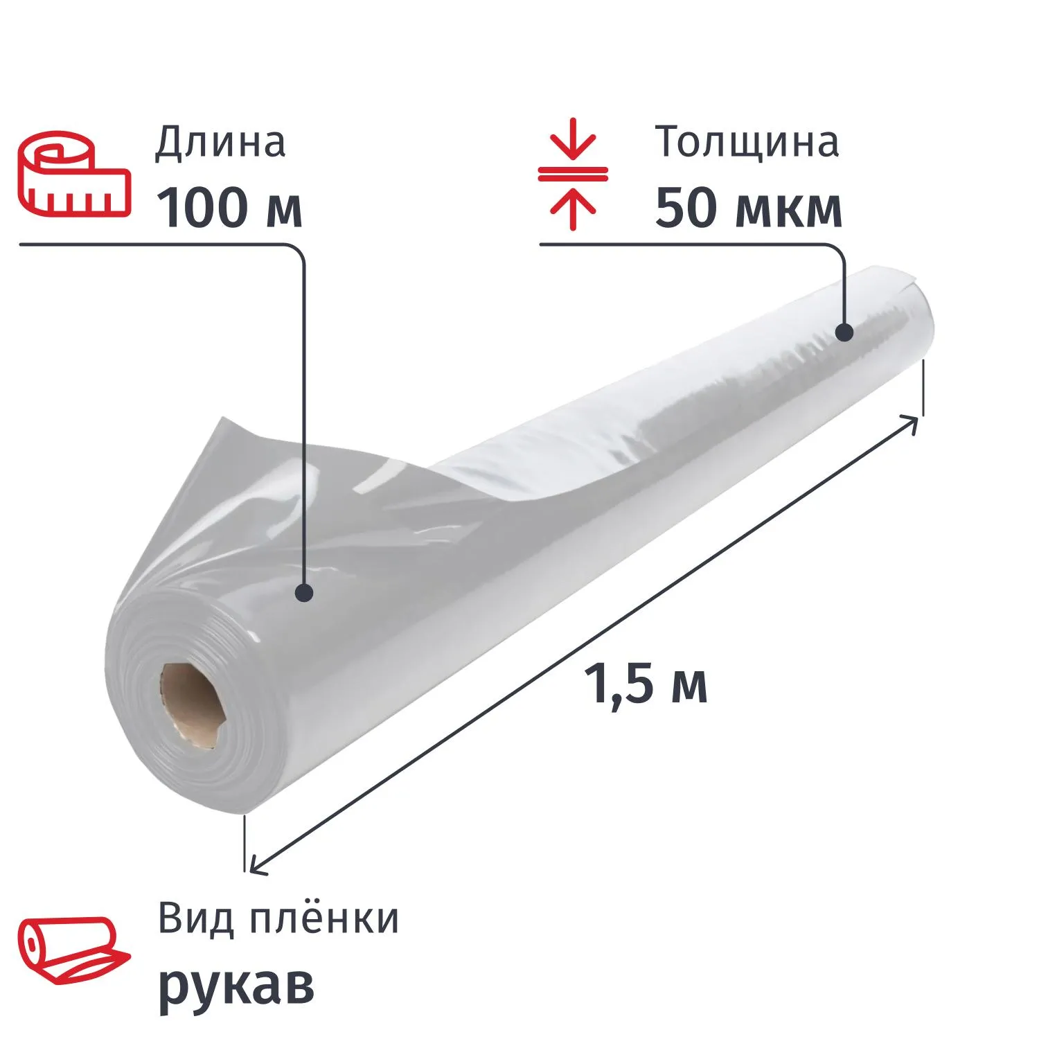 превью Пленка полиэтиленовая укрывная ПВД 50 мкм 100 м х 1.5 м рукав (2 сорт, серая, 13.8 кг)