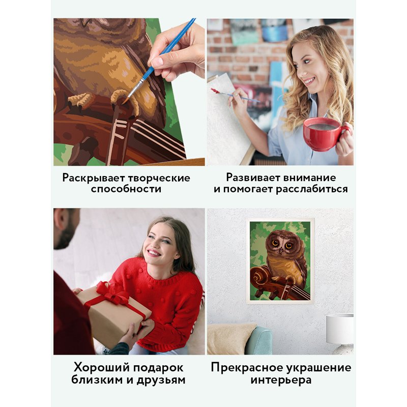 Картина по номерам на холсте ТРИ СОВЫ «Музыкант», 30×40, с акриловыми красками и кистями