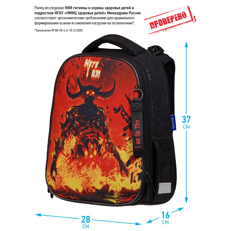 Ранец Berlingo Expert Max «Monster» 37×28×16см, 2 отд, анатомическая спинка, дождевик в комплекте