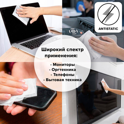 Салфетки сухие безворсовые УНИВЕРСАЛЬНЫЕ антистатичные BRAUBERG120×150 мм15 шт.513534