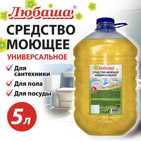 Средство моющее универсальное 5 л ЛЮБАША (аналог ПРОГРЕСС), ПЭТ