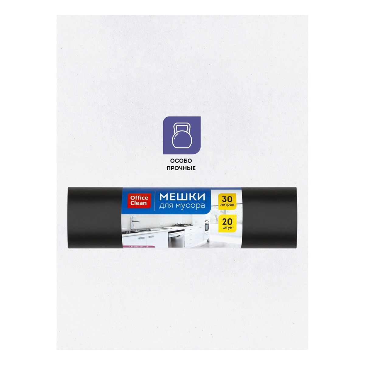 Мешки для мусора 30л OfficeClean ПВД, 50×60см, 20мкм, 20шт., особо прочные, черные, в рулоне