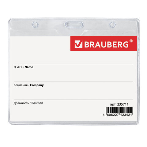Бейдж BRAUBERG, 60x90 мм, горизонтальный, мягкий, с клипсой и булавкой