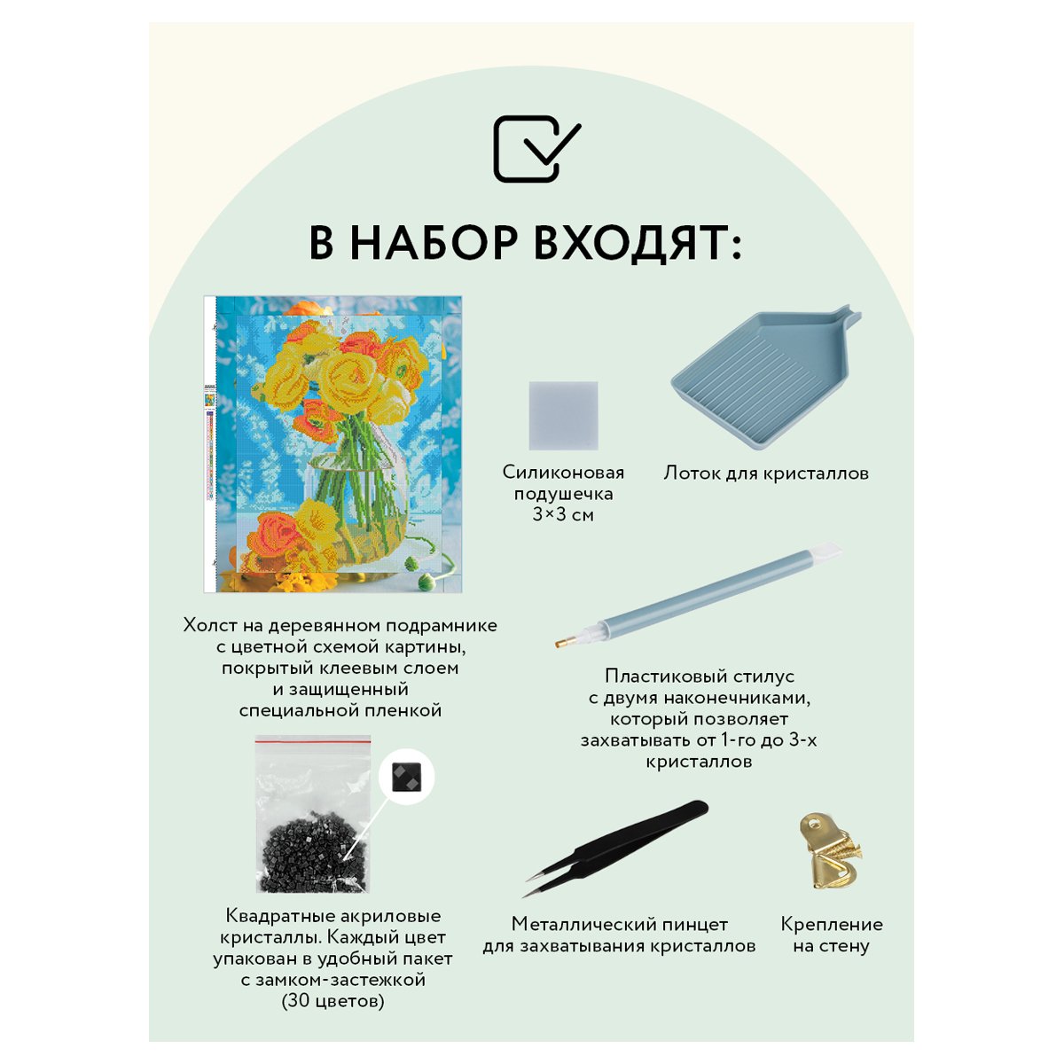 Алмазная мозаика ТРИ СОВЫ «Желтый букет», 40×50см, холст на деревянном подрамнике, картонная коробка с пластиковой ручкой