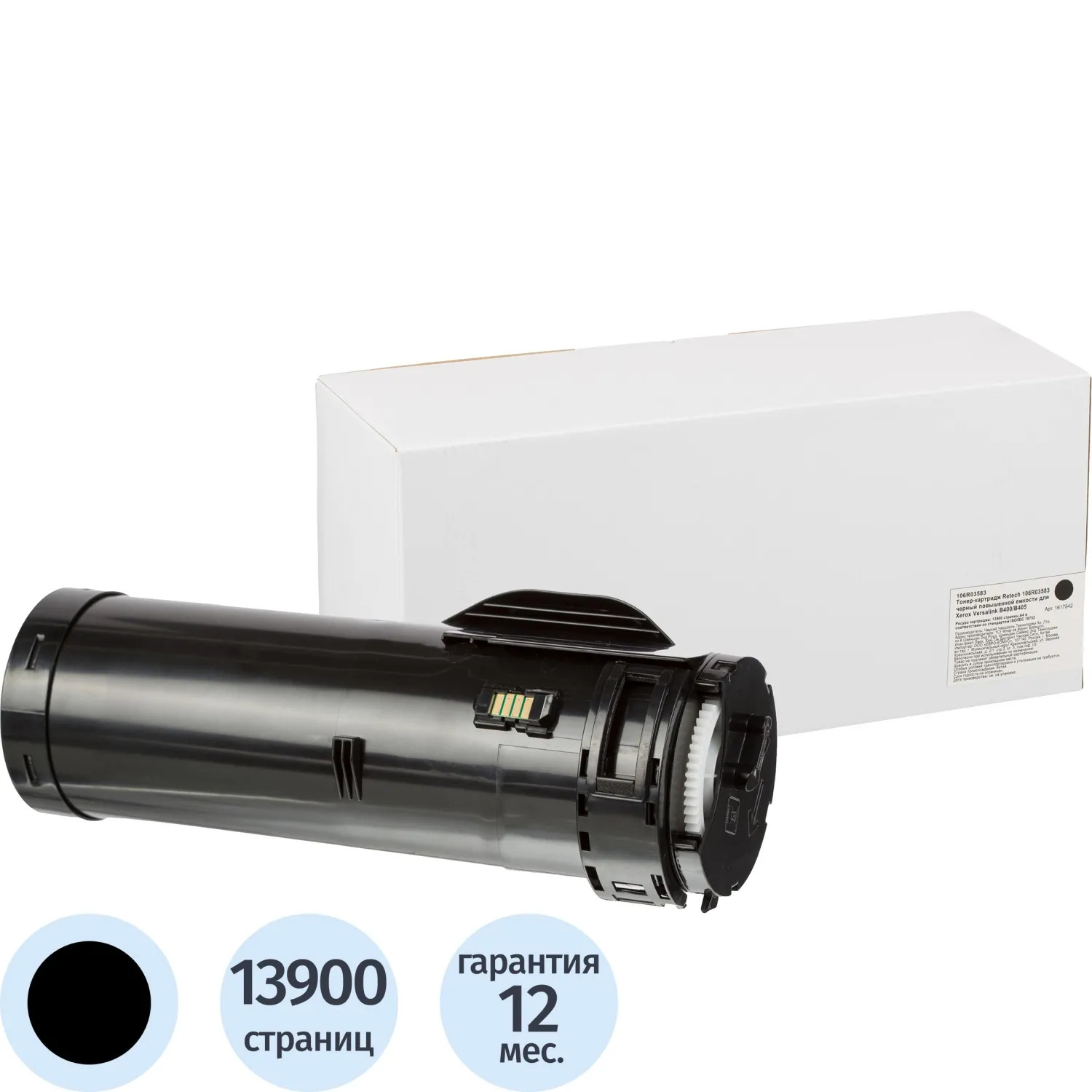 Тонер-картридж Retech 106R03583 для Xerox чёрный совместимый повышенной ёмкости