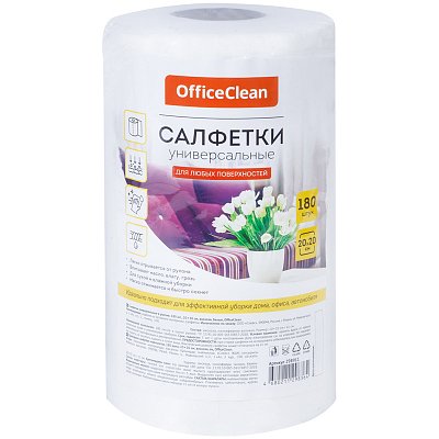 Салфетки универсальные OfficeClean, вискоза, 20×20см, 180шт, белые, в рулоне, 35г/м2