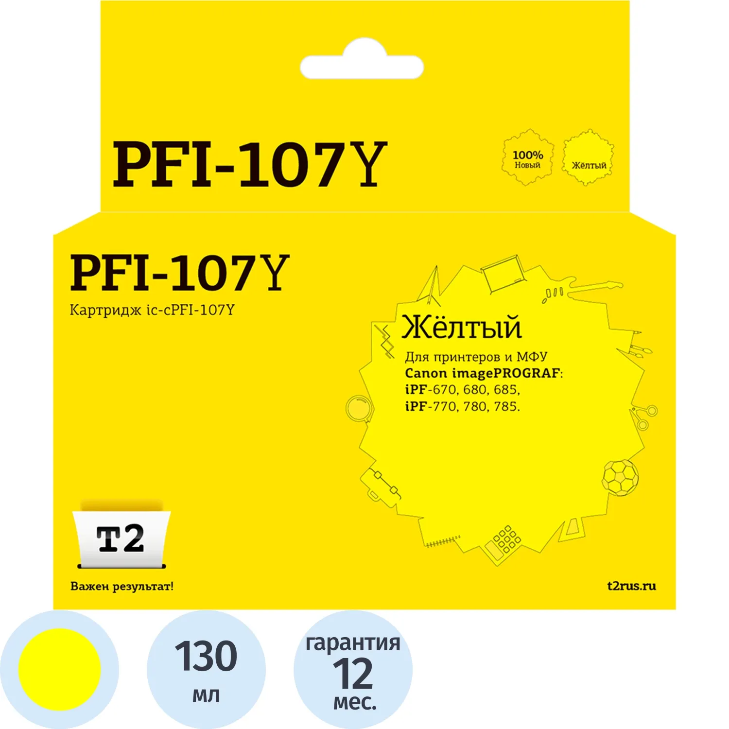 превью Картридж струйный T2 PFI-107Y IC-CPFI-107Y/6708B001 для Canon жёлтый совместимый
