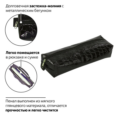 Пенал-косметичка BRAUBERG «Ultra black», «крокодиловая кожа», 20×6×4 см