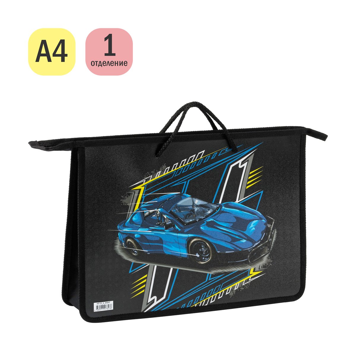 Папка с ручками А4 ArtSpace «Cool car», пластик, на молнии, 75мм