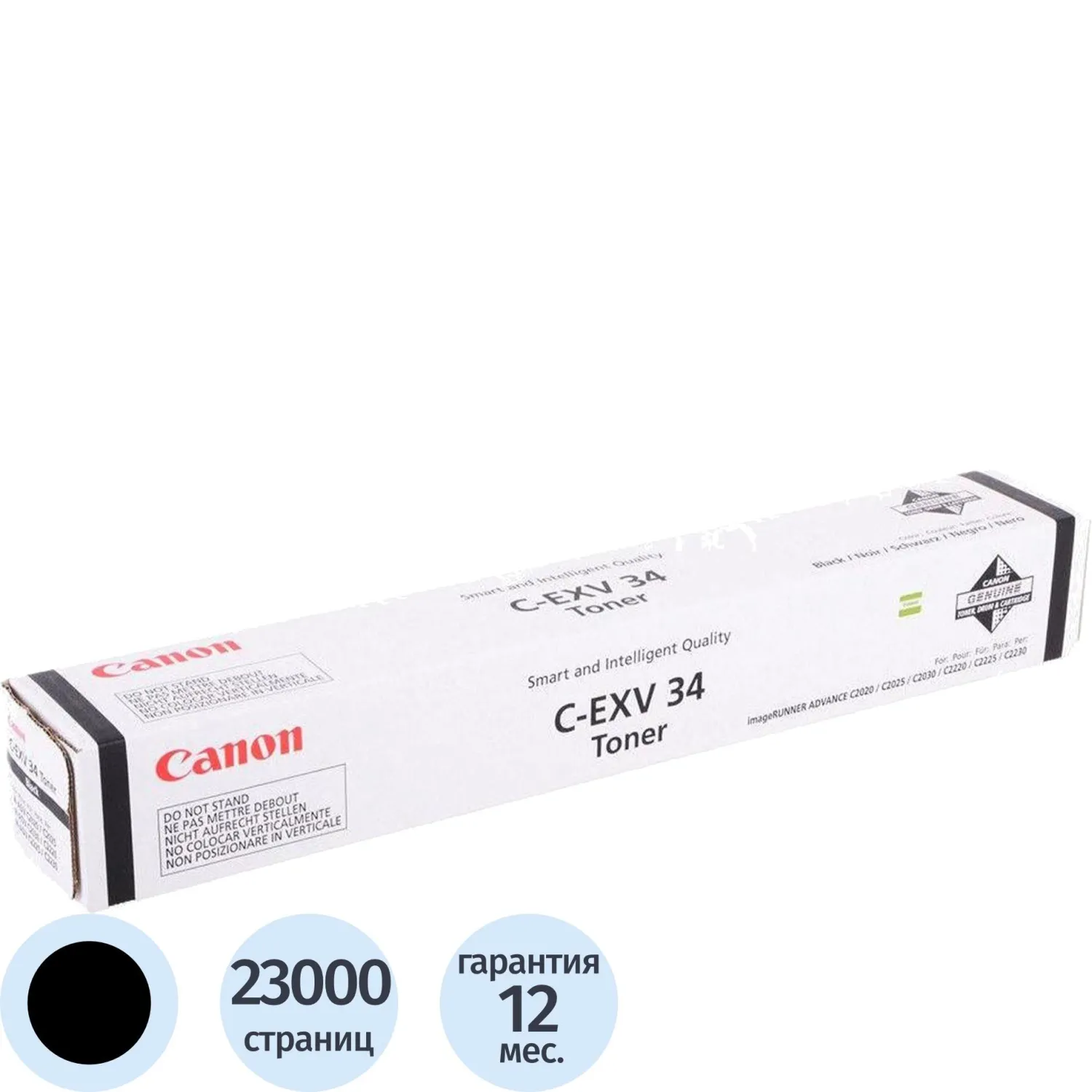Картридж лазерный Canon C-EXV34 3782B002 чёрный оригинальный
