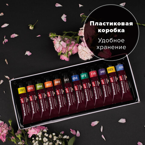 Акварель художественная в тубах НАБОР 12 цветов по 12 мл, BRAUBERG ART PREMIERE