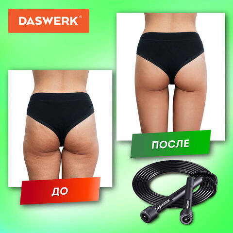 Скакалка спортивная 300 см, ПВХ, регулируемая длина, черная, DASWERK