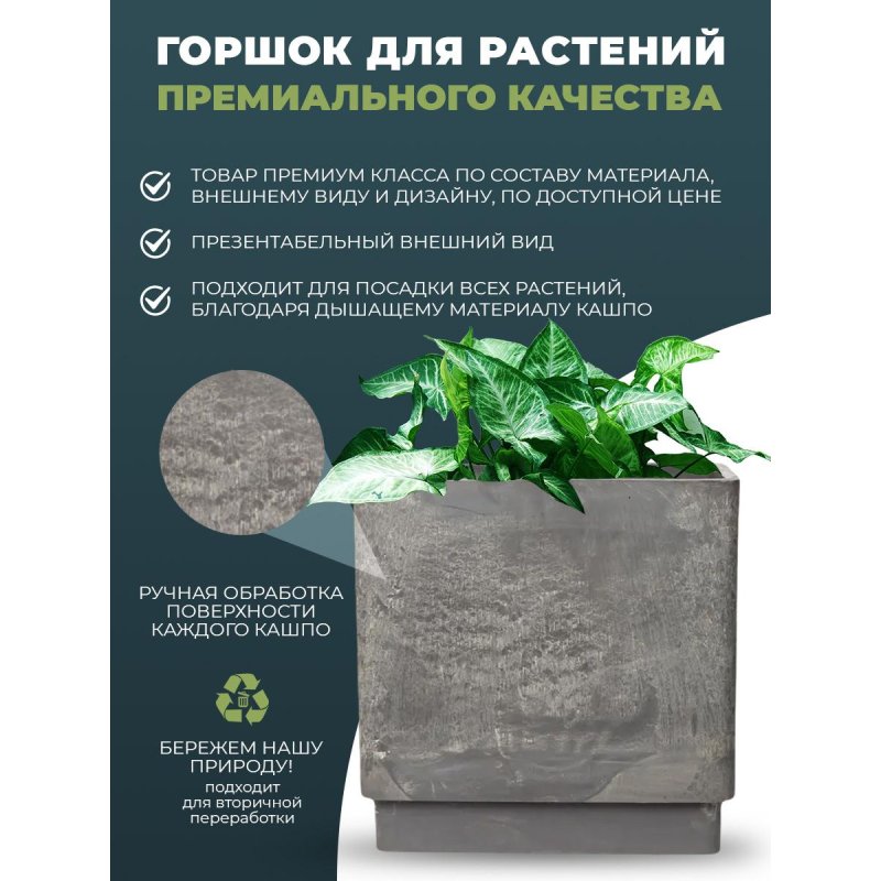 Горшок для растений Квадратный,6.5 л, ДРЕВЕСНЫЙ УГОЛЬ (СЕРЫЙ), H-16UF20