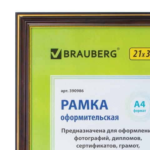 Рамка BRAUBERG «HIT3», 21?30 см, пластик, красное дерево с двойной позолотой (для дипломов, сертифик. грамот, фото)