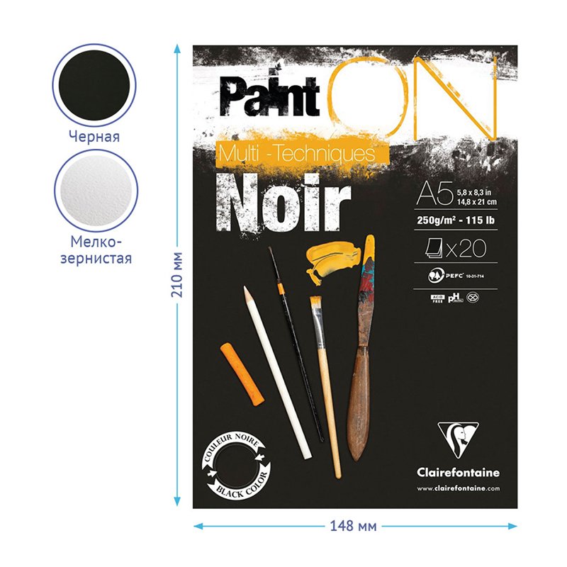 Альбом для смешанных техник 20л., А5, на склейке Clairefontaine «Paint'ON Noir», 250г/м2, черная