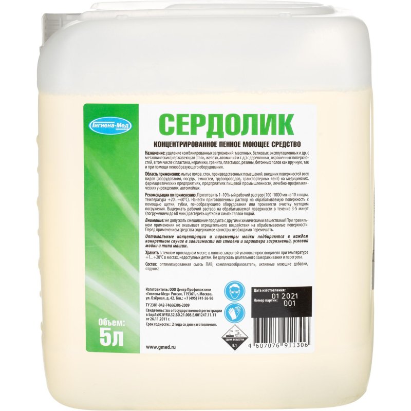 Профессиональное средство для мытья полов Бриллиант Сердолик 5 л (артикул производителя УТ000001812)