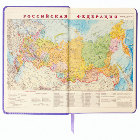 Ежедневник недатированный А5 (138×213 мм), BRAUBERG «Imperial», 160 л., кожзам, фиолетовый