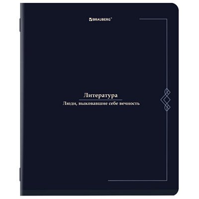 Тетрадь предметная VINTAGE 48 л., SoftTouch, ЛИТЕРАТУРА, линия, подсказ, BRAUBERG