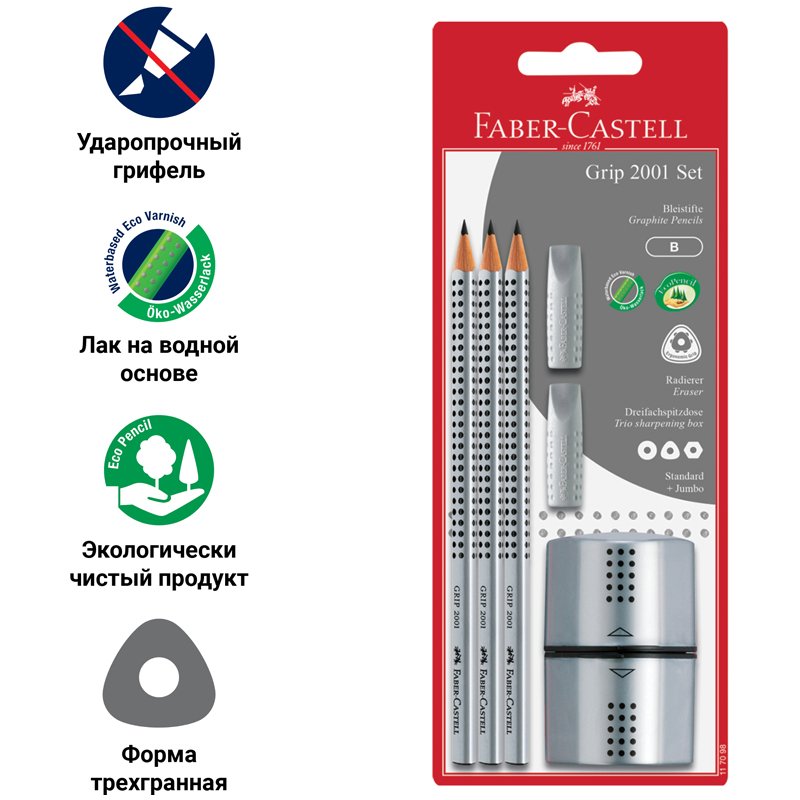 Набор карандашей ч/г Faber-Castell «Grip 2001», 3шт., трехгран., заточен., 2 шт. ластик-колпачок, точилка, серебр. блистер