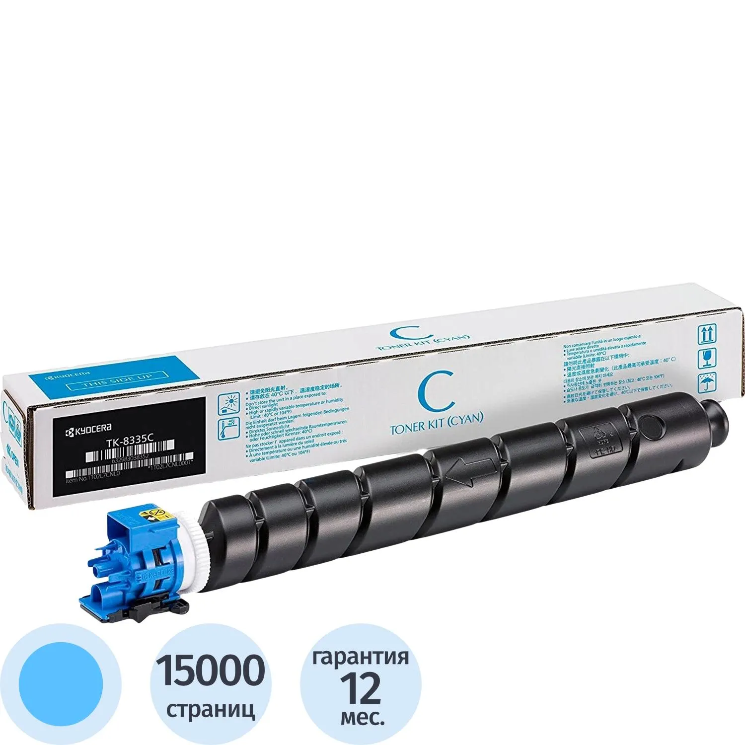 Тонер-картридж Kyocera TK-8335C 1T02RLCNL1 голубой оригинальный