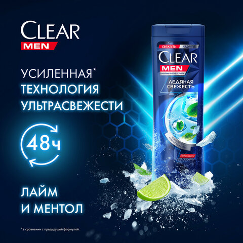 Шампунь против перхоти 400мл CLEAR MEN «Ледяная свежесть»ш/к 44466