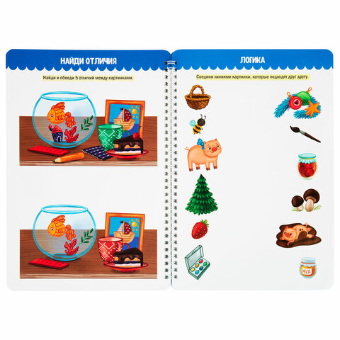 Тетрадь многоразовая с заданиями «ПИШИ-СТИРАЙ-ИГРАЙ 3+»205×297х10 мм30 стр. ПП46516