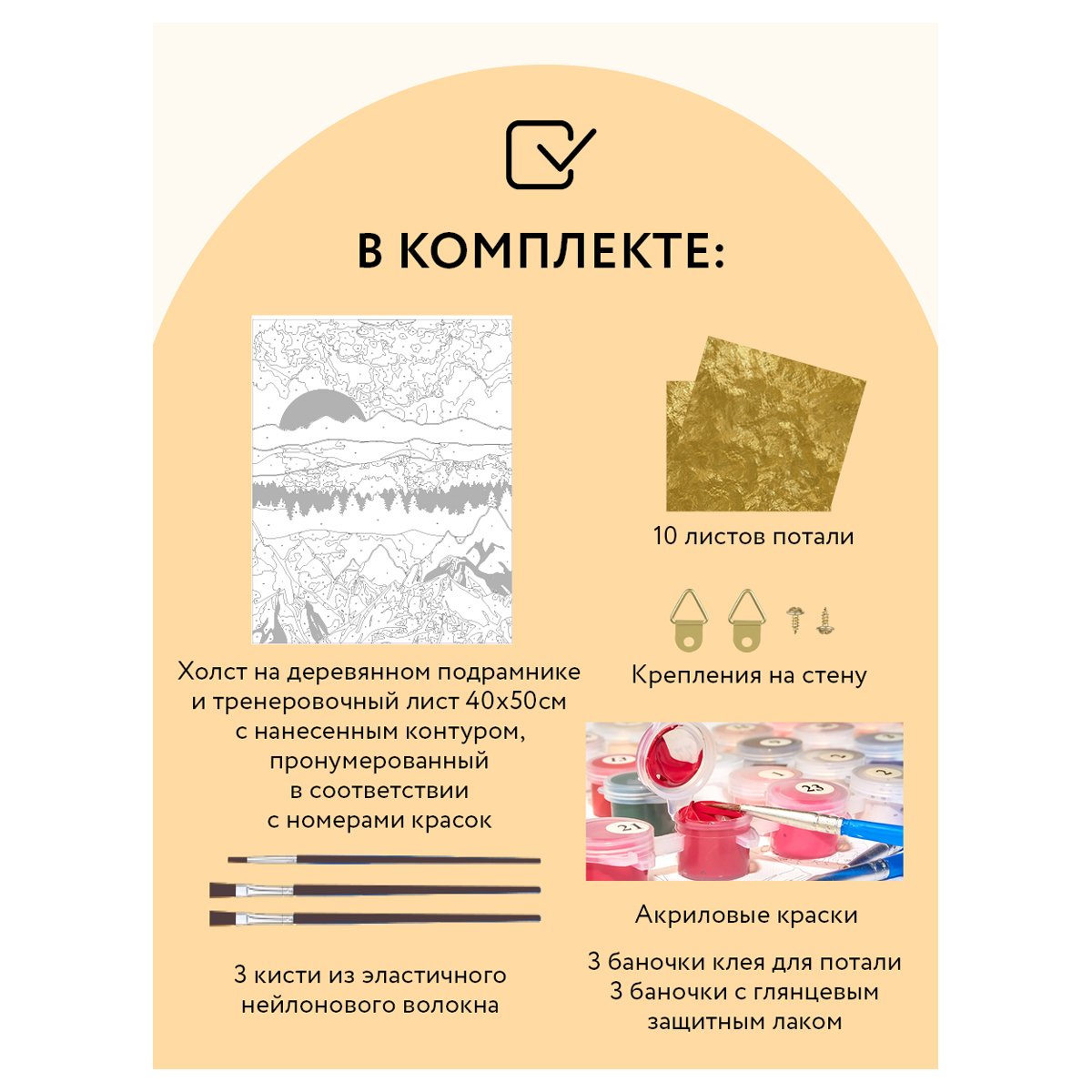 Картина по номерам на холсте ТРИ СОВЫ «Розовый закат», 40×50, с поталью, акриловыми красками и кистями