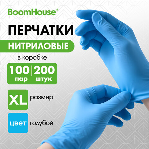 Перчатки нитриловые универсальные 100 пар (200 шт. ), размер XL (очень большой), голубые, BOOMHOUSE