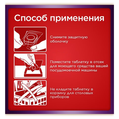 Таблетки для посудомоечных машин Somat All in 1 (65 штук в упаковке)