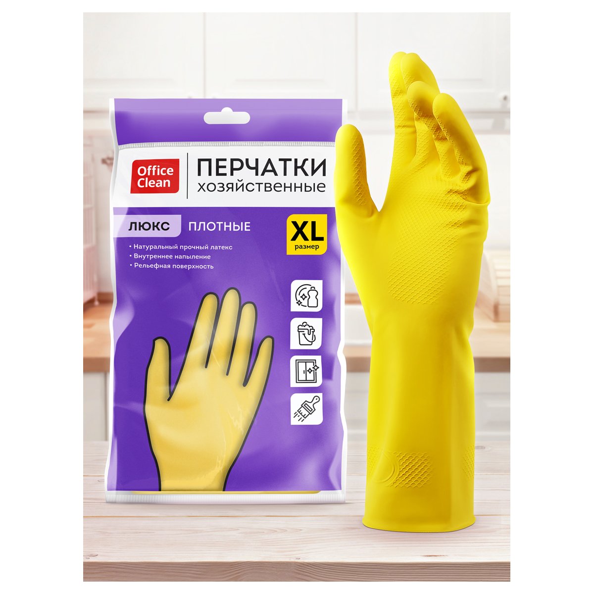 превью Перчатки резиновые хозяйственные OfficeClean ЛЮКС, многоразовые, хлопчатобумажное напыление, плотные, р. XL, желтые, пакет с европодвесом