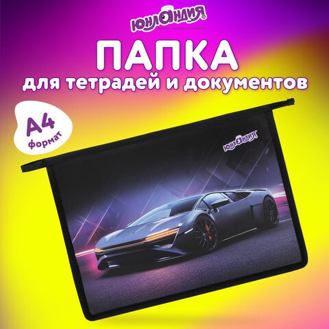 Папка для тетрадей ЮНЛАНДИЯ А4, 1 отделение, пластик, на молнии, «Street power»