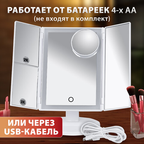Зеркало настольное с LED-подсветкой для макияжа, размер 24×18 см, складное, увеличение х2, х3, х10, белое, BRABIX