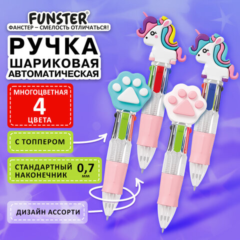 Ручка мини многоцветная с топпером шариковая автоматическая 4 ЦВЕТА FUNSTER (ФАНСТЕР) «MIX», ассорти, узел 0.7 мм, письма 0.35