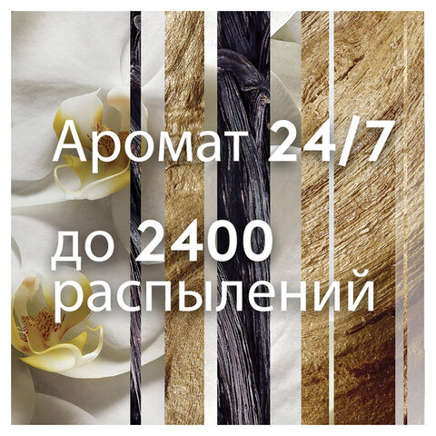Сменный баллон 269 мл, GLADE «Ванильные мечты» для автоматических освежителей